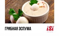 Готуємо грибну еспуму за допомогою сифона iSi Gourmet Whip